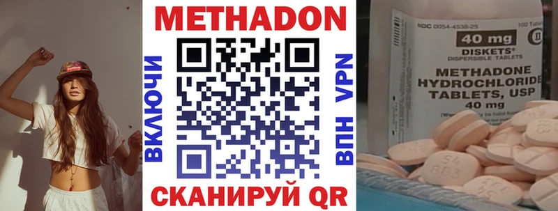 МЕТАДОН кристалл где купить наркоту Шенкурск