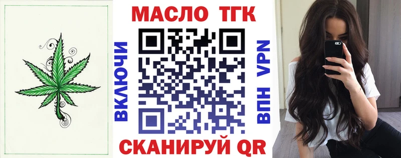 Дистиллят ТГК вейп с тгк  Шенкурск 